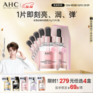AHC玫瑰金煥采面膜補水保濕水潤護膚 免洗護膚品套裝圣誕節禮物