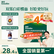 英氏（Engnice）嬰幼兒彩蝶面南瓜菠菜味200g 輔食面條寶寶蝴蝶面 采銷(xiāo)真驗廠(chǎng)