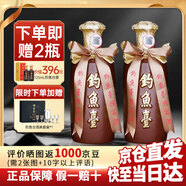 釣魚(yú)臺酒53度醬香型白酒 國賓酒貴州茅臺鎮 乾隆御筆節日結婚送禮珍藏 53度 500mL 2瓶 【一代國賓酒】