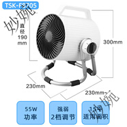 燦坤渦輪空氣對流循環(huán)扇家用臺式換氣電風(fēng)扇大炮凈化器 小號 TSK-F8705(適用面積15㎡)