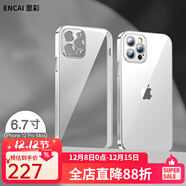 恩彩（ENCAI） 恩彩 蘋(píng)果12promax手機殼透明不發(fā)黃5g超薄鏡頭全包氣囊防摔軟殼男款女士 蘋(píng)果12 Pro Max【銀白色】