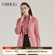 OBEG歐碧倩冬羊毛雙面呢大衣收腰西裝短外套10404087 珊瑚粉 L /170/40