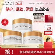 伊思（It’s skin）晶鉆蝸牛面霜旅行裝套組 清爽補水滋潤緊致煥亮膚色油皮適用30ml