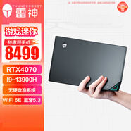 雷神（ThundeRobot）MIX 高性能迷你獨顯游戲設計電競AI電腦mini主機(13代i9-13900H RTX4070 32G WiFi6 無(wú)硬盤(pán)準系統)