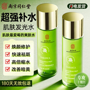 南京同仁堂青刺果黃芪爽膚水祛斑保濕水改善暗沉提亮收縮毛孔精華200ml七夕