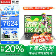 聯(lián)想筆記本電腦 2025補貼20%高性能輕薄設計商務(wù)辦公游戲學(xué)生網(wǎng)課揚天V手提超能本可選異能者 25款旗艦酷睿7 32G內存 1TB固態(tài)X3 IPS全高清屏 游戲級顯卡全新升級 WiFi6