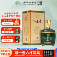 竹葉青酒 露酒 青享20(壇裝)42度500mL 單盒 山西杏花村汾酒