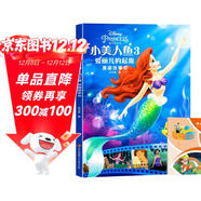 小美人魚(yú)3愛(ài)麗兒的起源漫畫(huà)故事書(shū)+讀書(shū)筆記本全2冊 正版迪士尼動(dòng)畫(huà)電影兒童繪本親子閱讀動(dòng)漫卡通書(shū)