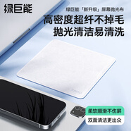 綠巨能（llano）拋光布Macbook屏幕清潔布電腦屏幕擦拭布手機平板蘋果IPhone Ipad擦屏布顯示器電視清潔擦屏布