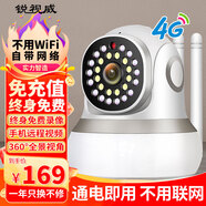 銳視威高清監控攝像頭家用監控器360度無(wú)死角帶夜視手機遠程家庭用室內看護可對話(huà)可視頻店鋪商用客廳用 4G版不用網(wǎng)絡(luò )+終身免流量+免費錄像