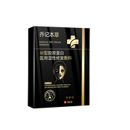 喬記減肥非藥減肥瘦肚子燃脂7天30斤大肚子強效快速減肥膏貼腰部贅肉 Ⅲ型膠原蛋白濕性護理敷料（面膜） 減肥肚臍貼大肚子睡睡瘦全身快速瘦燃脂正品抑制食欲