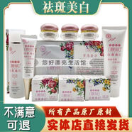 思妍麗正品香港思妍靚麗白里透紅美白祛斑霜五件套3+2套裝早晚霜化妝品 正品香港思妍靚麗白里透紅美白祛斑霜五件套3+2套裝早