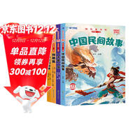 萬(wàn)物復書(shū) 小紅帆 快樂(lè )讀書(shū)吧五年級上冊全套4冊 中國民間非洲民間故事列那狐的故事一千零一夜 小學(xué)生推薦課外