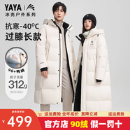 鴨鴨（YAYA）王一博同款羽絨服男女2025年冬季新款長(cháng)款過(guò)膝極寒加厚保暖外套 米白色 300g+充絨【抗寒-40°C】 S (165) 【90-115斤】