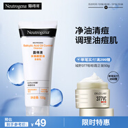 露得清水楊酸洗面奶控油凈痘潔面乳100g男女深層清潔毛孔男女士護膚品