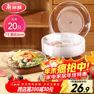 美麗雅 一次性盤(pán)子7英寸*20只裝 食品級蛋糕水果試吃燒烤餐碟