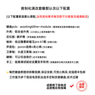wooting新現貨wooting60he+鍵盤(pán)改裝高端客制化游戲磁軸鍵盤(pán)滿(mǎn)改爆改80 改裝配置清單