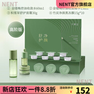 初夏堂【官方】金縷梅水乳護膚套裝秋冬油皮祛痘肌控油保濕化妝品學(xué)生男 【高階版】毛孔清潔禮盒套裝