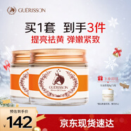 格麗松九朵云馬油滋潤面霜70g2瓶裝補水保濕淡紋緊致臉部護膚品韓國進(jìn)口