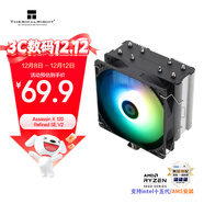 利民（thermalright）Assassin X 120 Refined SE V2 自發(fā)光風(fēng)扇 CPU風(fēng)冷散熱器 AGHP逆重力4熱管 AX120 R SE V2 