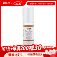 NowFoods諾奧 淡化斑點(diǎn)精華 30毫升 提亮膚色淡化斑點(diǎn)沉著(zhù)優(yōu)化暗沉