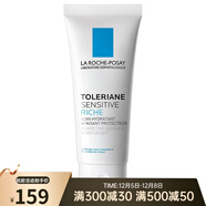 理膚泉（LA ROCHE-POSAY）特安舒護滋養面霜新包裝 一支 40ml
