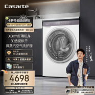 卡薩帝（Casarte）滾筒洗烘一體3.5KG 洗衣機全自動(dòng) 微蒸汽空氣洗護理 家電國家補貼 CE HB35PUTWAU1