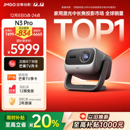 堅果投影（JMGO）N3 Pro 純三色激光變焦投影3000lm+1.9米投百吋大屏 4K超高清云臺投影儀家用影院 國家補貼20%