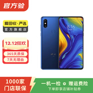 小米（MI）小米Mix3  手機    小米  智能手機 安卓 二手手機 寶石藍 8+128G
