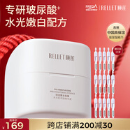 頤蓮（RELLET）聚谷氨酸水光肌次拋精華液 提亮膚色玻尿酸保濕 新年送禮物 30支禮盒裝