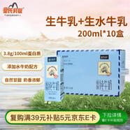 皇氏乳業(yè)低脂純牛奶200ml*10盒3.8g蛋白 水牛奶配方 學(xué)生兒童早餐奶整箱裝