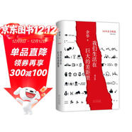 我們生活在巨大的差距里 2024增訂版 余華35年雜文精選集 1989-2024 犀利 幽默 深刻 盧克明的偷偷一笑