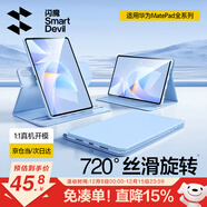 閃魔適用華為matepad11.5s保護套25/24款輕薄matepad11.5s保護殼橫豎旋轉藍色全包柔光版通用軟殼