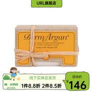DERMARGAN【官方】黛摩阿甘摩洛哥手工阿甘油潔面皂洗臉皂精油皂 【官方】100g