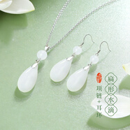 金瑞誠 純銀耳環(huán)女款古風(fēng)水滴玉耳墜氣質(zhì)新中式長(cháng)款秋冬銀耳飾新年禮物 扁形水滴耳環(huán)+項鏈（潤白色）