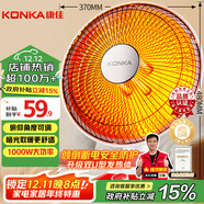 康佳（KONKA）取暖器家用小太陽(yáng)電暖器輕音電暖氣取暖烤火爐臺式電熱兩檔調節速熱傾倒斷電 KH-TY15