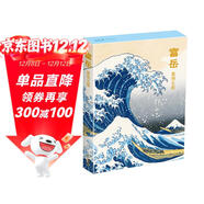 明信片《富岳》風(fēng)景大師葛飾北齋繪32張浮世繪名家風(fēng)景畫(huà)冊集藝術(shù)卡片手繪插畫(huà)簡(jiǎn)約文藝日系復古生日賀卡禮物
