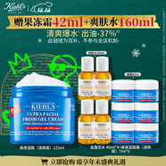科顏氏（Kiehl's）高保濕清爽果凍面霜125ml 控油補水收毛孔圣誕送男友禮物