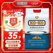 KO-KO(口口牌) 亞洲精選進(jìn)口茉莉香米 大米10斤 長(cháng)粒米 koko香米