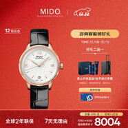 美度（MIDO）瑞士手表 花淅系列 長(cháng)動(dòng)能 時(shí)尚優(yōu)雅 自動(dòng)機械皮帶女表