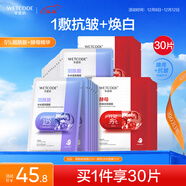 水密碼煙酰胺+二裂酵母面膜組合套裝30片男女護膚提亮補水保濕送女友