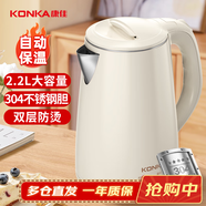 康佳（KONKA）電熱水壺 304不銹鋼雙層防燙 2.2L大容量 家用保溫燒水壺暖水壺開(kāi)水壺 KDSH-2233-W