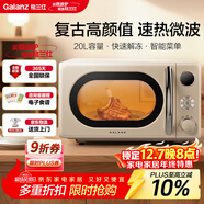 格蘭仕（Galanz）復古微波爐 家用小型20L迷你 奶油風(fēng)百搭復古 易清潔大平板 自動(dòng)菜單 700瓦省電KAW0-SF2