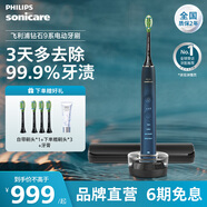 飛利浦（PHILIPS）【肖戰推薦】Sonicare電動(dòng)牙刷鉆石刷9系 三檔力度四種模式送男友女友生日禮物 深海藍HX9911/62