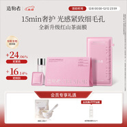 造物者山茶花精華調理軟膜清潔毛孔緊致補水面膜單次裝禮物