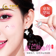 中國黃金（CHINA GOLD）輕奢獨角獸銀耳釘女星芒小馬耳環(huán)情人節新年禮物送女友老婆生日 星星貝殼獨角獸小馬耳釘