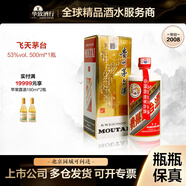 茅臺（MOUTAI）貴州茅臺  五星/飛天隨機發(fā) 醬香型白酒 年份老酒 收藏送禮 53度 500mL 1瓶 2008年
