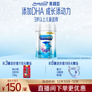 美贊臣鉑睿 兒童奶粉 4段配方奶粉（3歲以上） 850g 全面營(yíng)養 優(yōu)量DHA