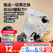 小鹿藍藍0糖高鈣黑芝麻丸寶寶零食無(wú)糖手工芝麻丸兒童即食零食芝麻丸/95g