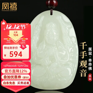 鳳禧珠寶和田玉本命佛吊墜千手觀(guān)音生肖鼠玉牌玉項鏈男女士款生日禮物